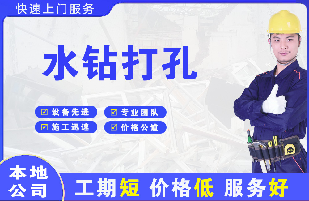 吴桥水钻打孔